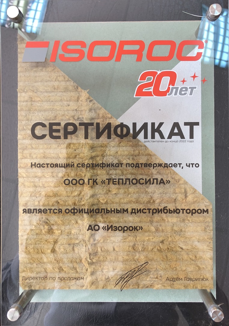 ГК "ТЕПЛОСИЛА"